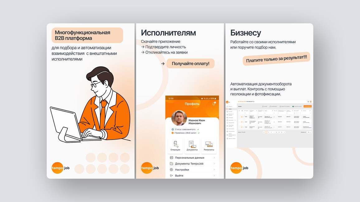 Мониторинг ваших платных подписок, инфографика из текста за пару секунд — и ещё 8 российских стартапов - 8